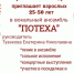 Вокальный ансамбль "Потеха" - Дом культуры