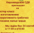 Мастер-класс по изготовлению декоративного грибочка - Дом культуры