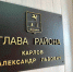 В администрации района под руководством главы Александра Карлова прошло очередное аппаратное совещание. - Парабельский район