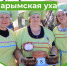 В гастрономическом конкурсе «Нарымская уха» в этом году участвовали 11 команд из Парабельского, Каргасокского и Колпашевского районов. - Парабельский район