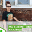 Каждый день жители Парабельского района собирают гуманитарную помощь для участников спе6циальной военной операции на Украине: маскировочные сети, нашл - Парабельский район