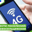 Вести Новосельцевского сельского поселения - Парабельский район