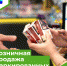 С 1 апреля 2024 года начинает действовать разрешительный режим розничной продажи маркированных товаров - Парабельский район