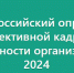 Уважаемые  руководители предприятий и  индивидуальные предприниматели!               Приглашаем вас принять участие во всероссийском опросе! - Парабельский район
